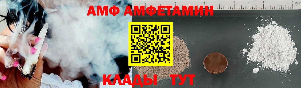 Югорск  АМФ 97%  Амфетамин  Вход с VPN 