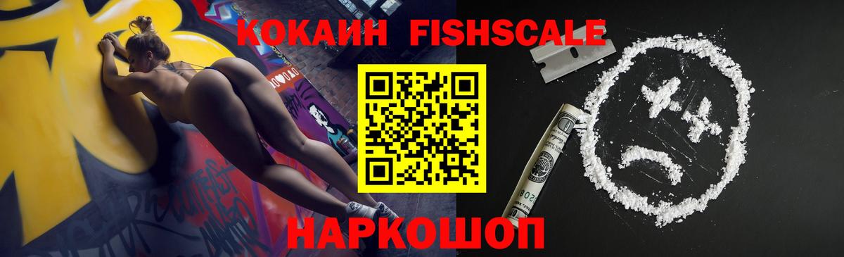 КОКАИН Перу  Кокаин FishScale  Югорск  Вход с VPN 
