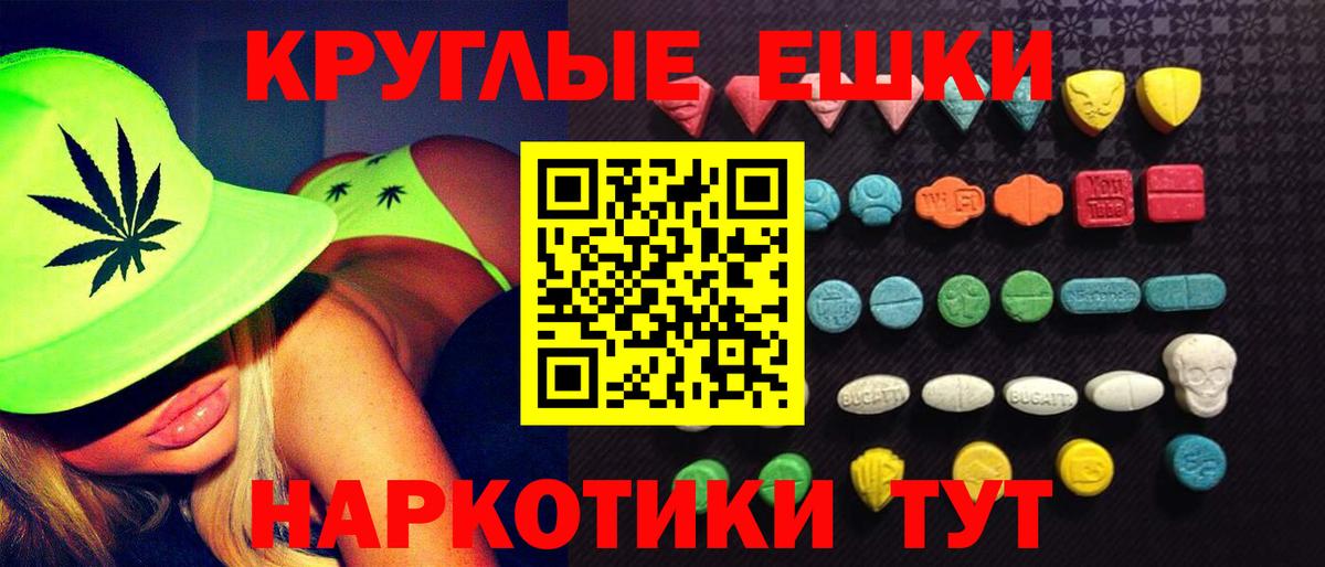 Экстази 300 mg Югорск
