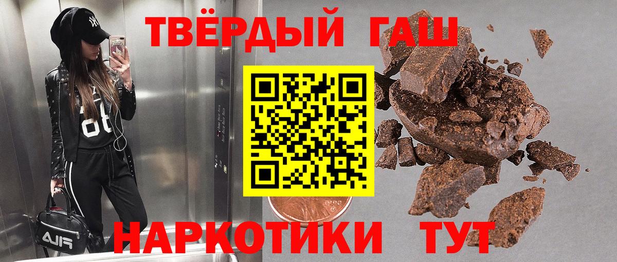 ГАШ  магазин    Вход с VPN  Югорск  ГАШ индика сатива 