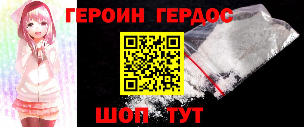 ГЕРОИН хмурый  ГЕРОИН  Югорск  Вход с VPN 