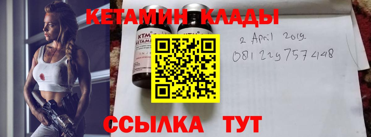 Югорск  КЕТАМИН ketamine  Вход с VPN 