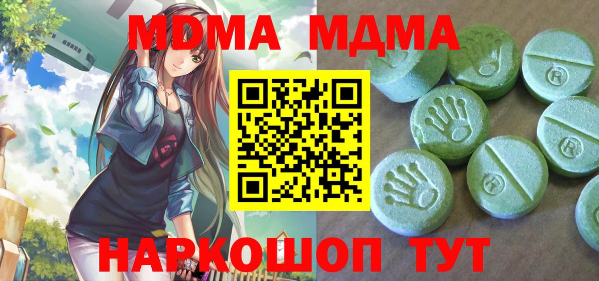 MDMA кристаллы  MDMA Molly  Вход с VPN  Югорск 