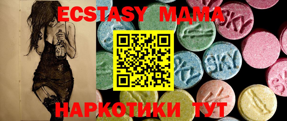 МДМА молли Югорск