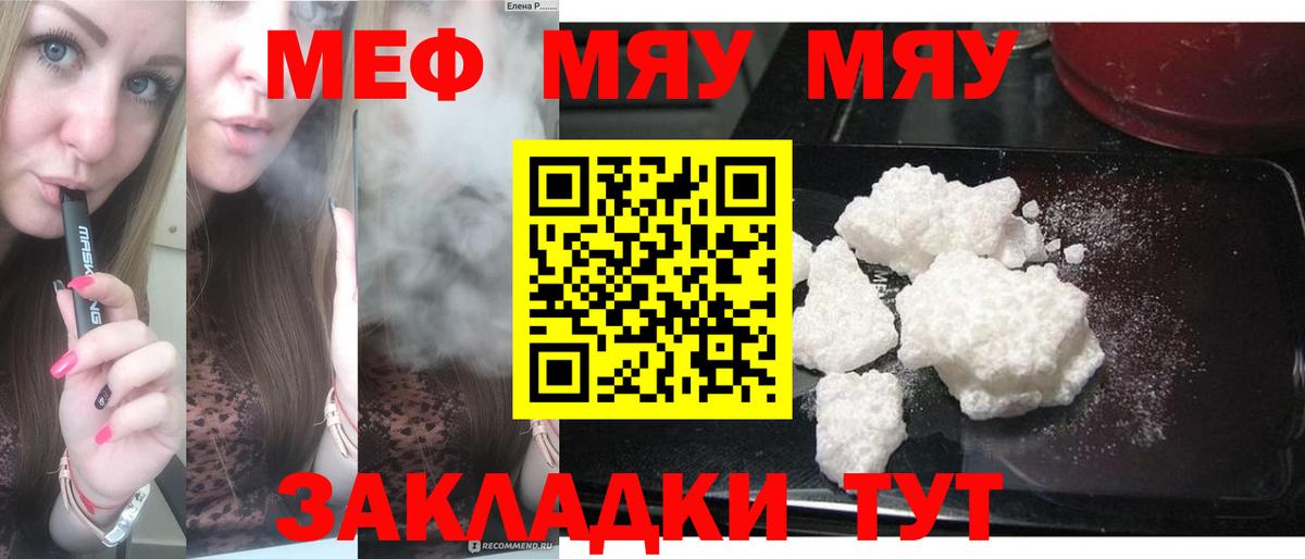 МЕФ кристаллы Югорск