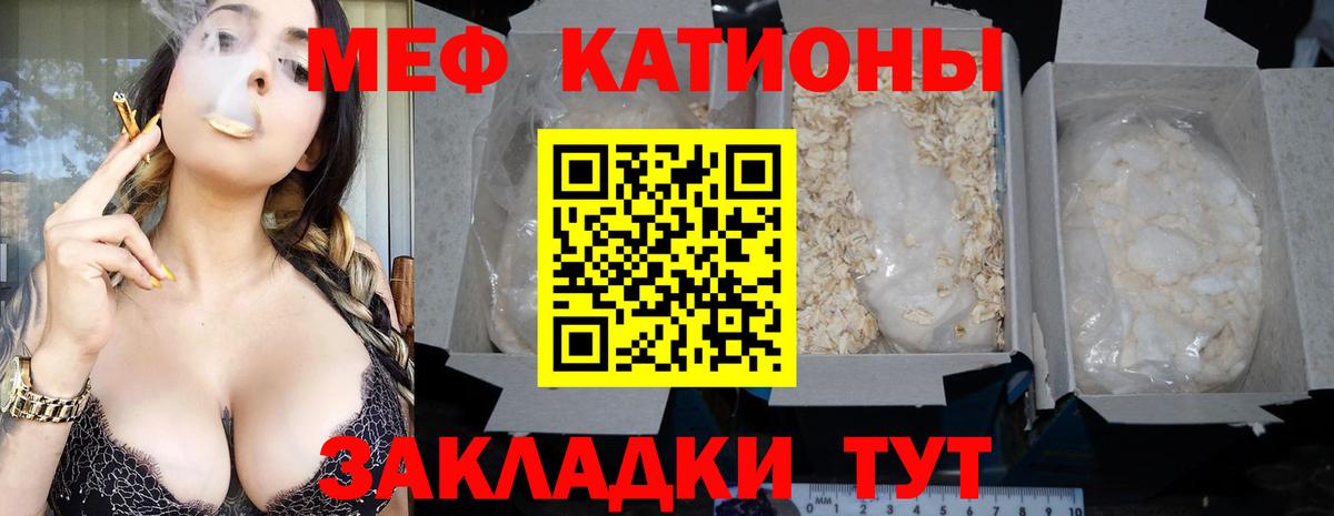 МЯУ-МЯУ  МЯУ-МЯУ мука  МЯУ-МЯУ  Вход с VPN  Мефедрон VHQ  Югорск 