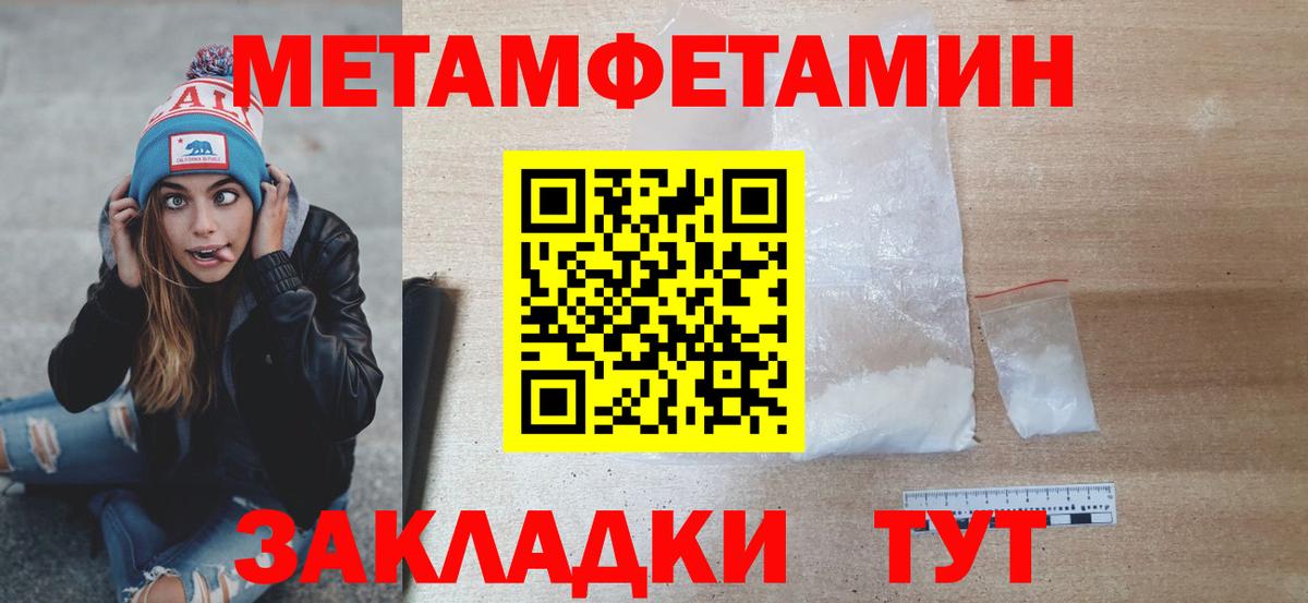 Первитин Methamphetamine  Первитин Methamphetamine  Югорск  Вход с VPN 