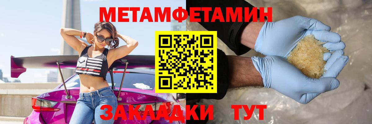 Первитин винт Югорск